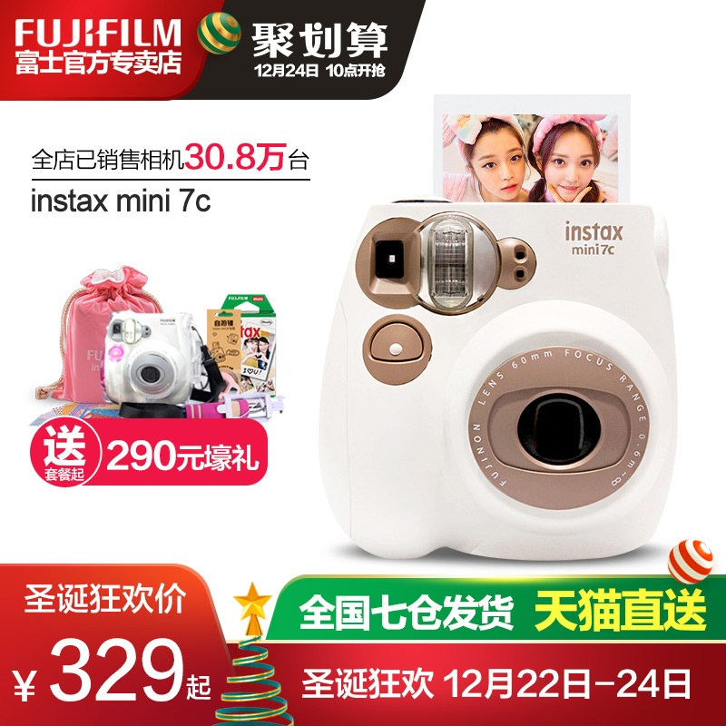 【低至329】富士mini7C 一次成像 套餐含拍立得相纸 迷你7s升级款