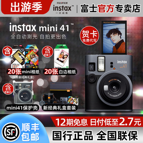 富士mini41复古美颜胶片相机礼盒