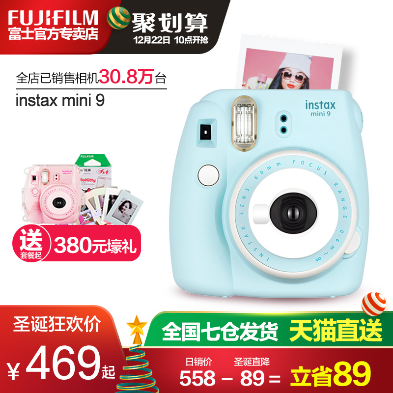 Fujifilm富士相机instax mini9套餐含拍立得相纸8升级圣诞礼物盒