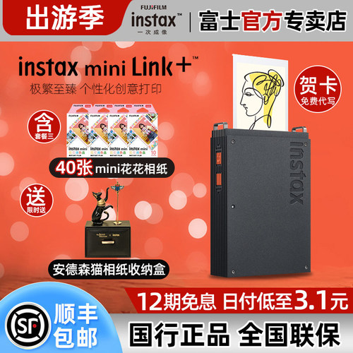 富士照片蓝牙打印机miniLink+