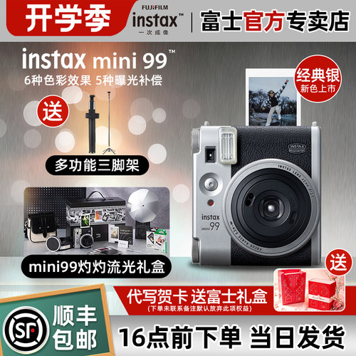 富士拍立得mini99复古胶片相机