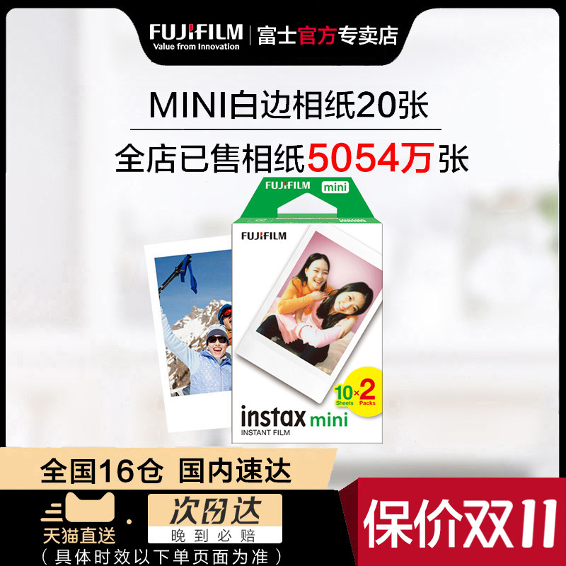 富士立拍立得instaxmini7c 8 25 9 90 70 40  liplay   11白边相纸20张 胶片相片纸|msdalam kategori Aksesori Digital 3C, Filem Kamera, filem filem, filem Pop - dari Buy2taobao.com untuk memberikan perkhidmatan ejen Taobao profesional membeli