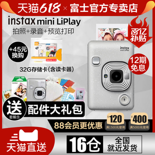 富士instax LiPlay evo拍立得相纸手机照片打印数码 相机胶片 mini