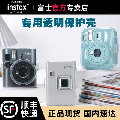富士一次成像 instax透明保护壳mini相机可用mini13/41/liplay+ 新款上市防护必选顺丰直发正品
