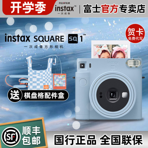 富士sq1拍立得方形画幅