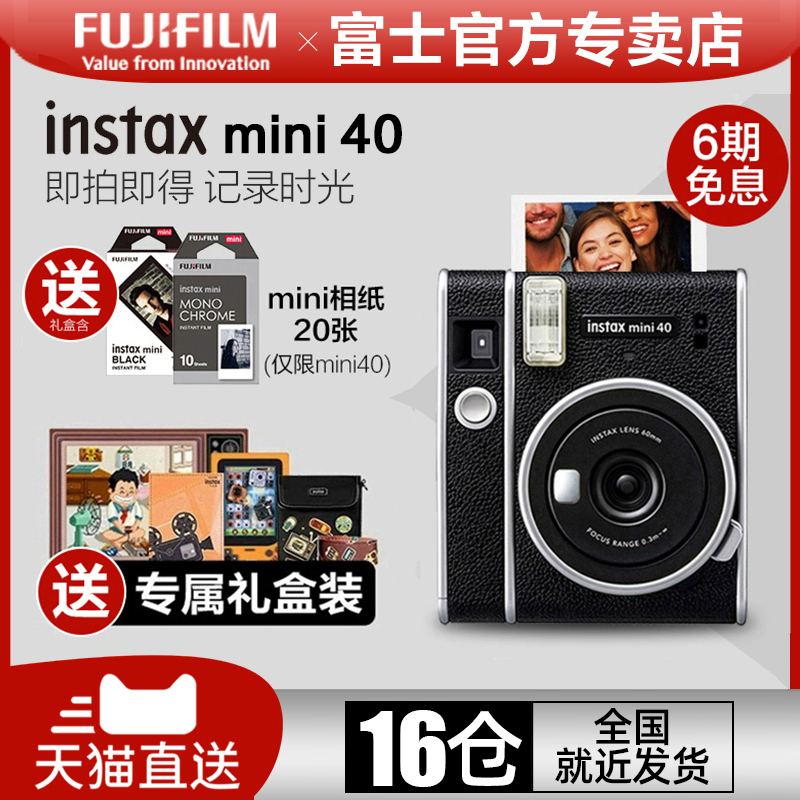 富士instax mini40 含拍立得相纸复古迷你傻瓜胶片相机mini90 evo 数码相机/单反相机/摄像机 一次成像 原图主图