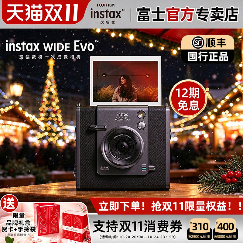 富士WIDEEvo宽幅复古数码拍立得
