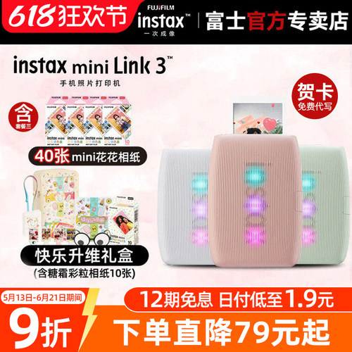 富士instax mini link3 一次成像便携式手机照片打印机 mini热升华蓝牙连接照片打印机
