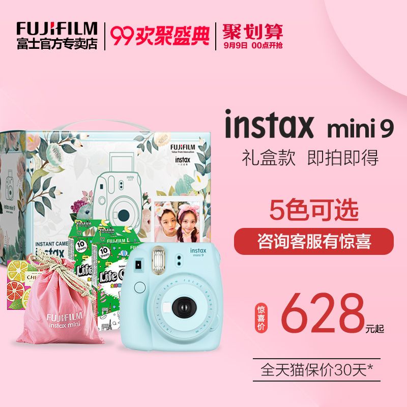 Fujifilm/¸»Ê¿instax mini9 ÀñºÐ¿î ÄÚº¬ÅÄÁ¢µÃÏàÖ½ mini8Éý¼¶°æ