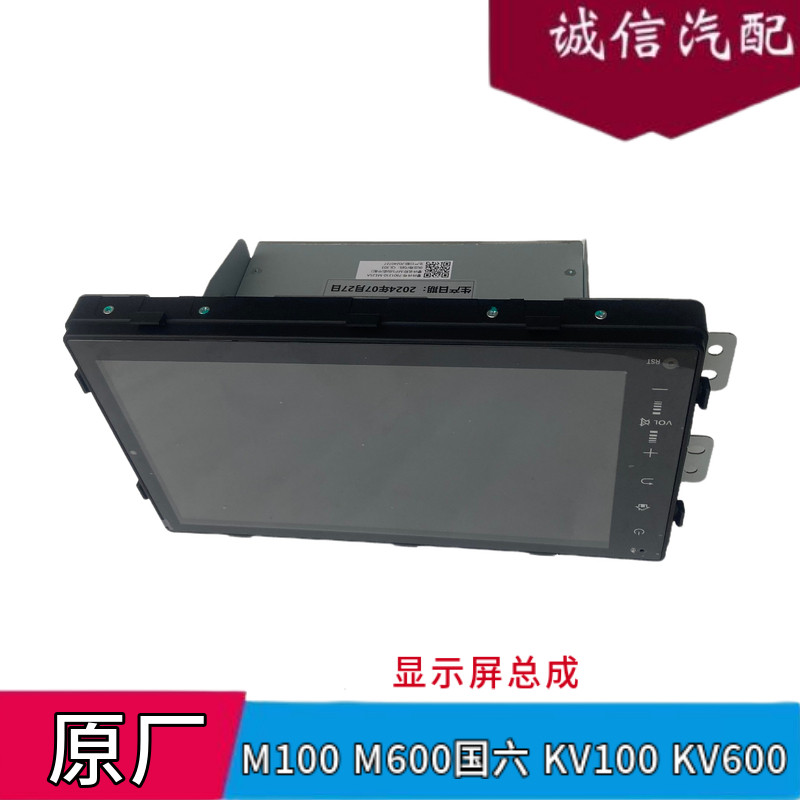 五十铃庆铃配件M100 M600收音机MP5倒车影像中控屏车用显示屏原厂