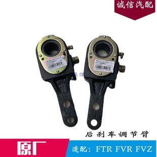 适配五十铃庆铃FTR 后刹车调节器刹车调节臂 FVR FVZ前刹车调节器