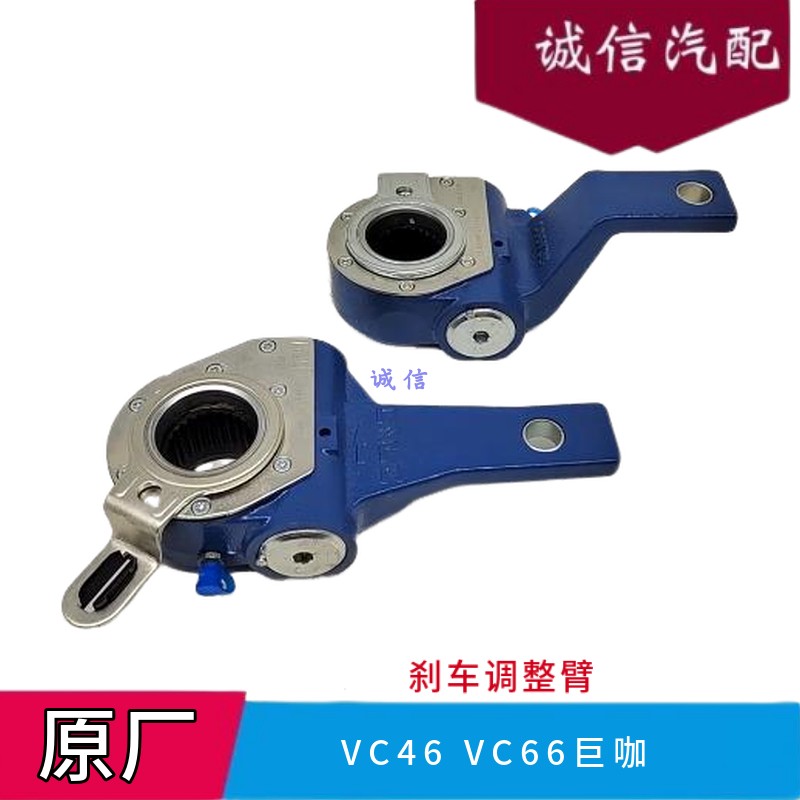五十铃庆铃VC46 VC61巨咖新能源刹车调节臂 前后轮刹车调整臂原厂