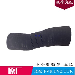 适配五十铃庆铃消防车FVR 涡轮增压器软管原厂 FTR FVZ中冷器胶管