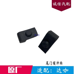 车厢缓冲胶 适配五十铃庆铃达咖大皮卡TAGA尾门缓冲块 门柱胶原厂