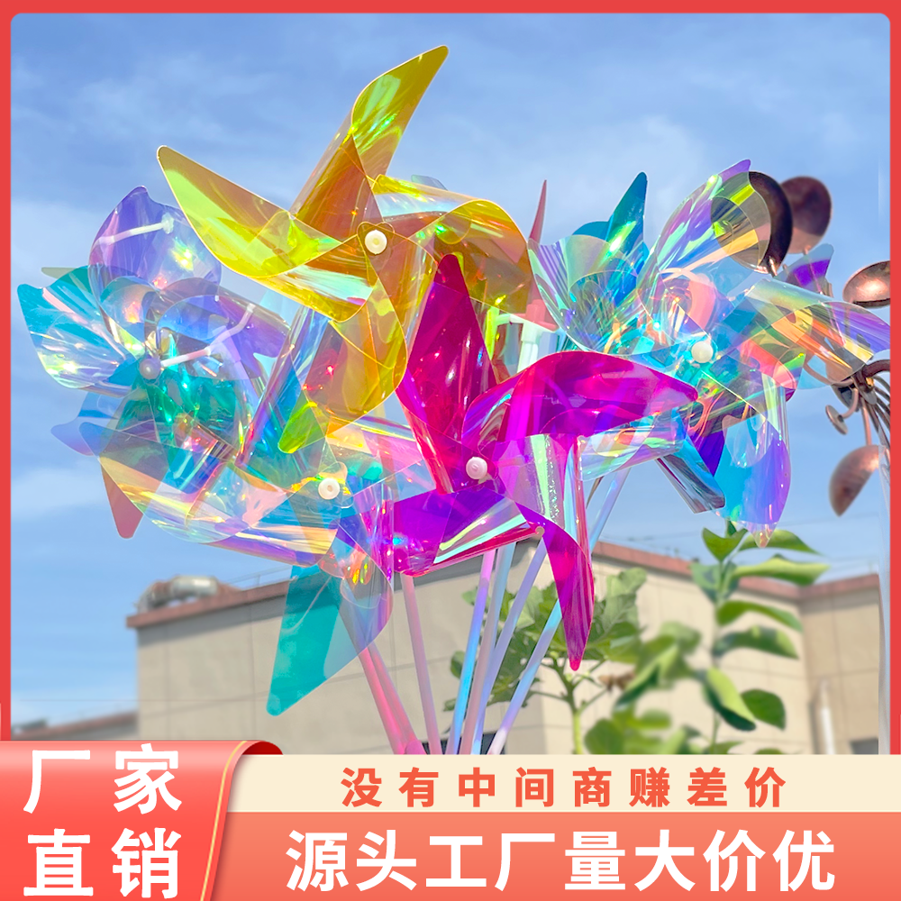 炫彩风车镭射塑料杆儿童手持大风车七彩装饰户外景区旋转玩具,玩具/童车/益智/积木/模型,风车,淘宝优惠券,粉丝福利购,淘宝优惠卷