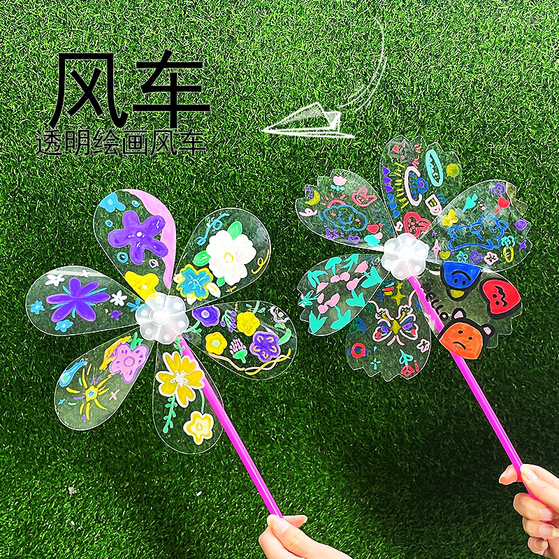 PVC透明涂鸦彩印幼儿园diy材料包儿童户外春天风车旋转玩具手工