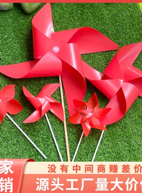红色大风车户外diy玩具拍摄道具多种规格四角塑料风车户外装饰