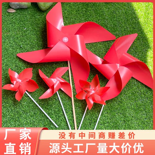 红色大风车户外diy玩具拍摄道具多种规格四角塑料风车户外装饰
