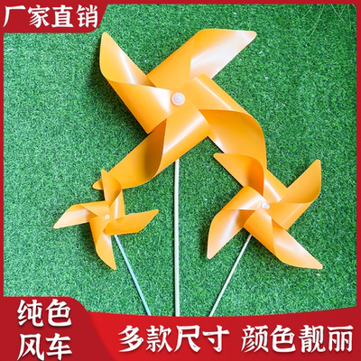 风车风车风车防水手持加厚桔色风车幼儿园装饰户外手工玩具