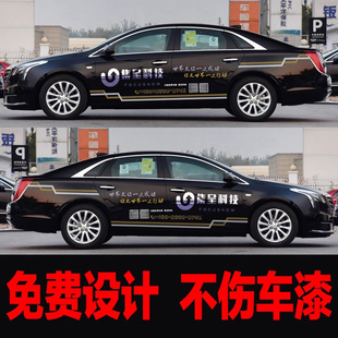 汽车广告贴纸定制车身车体后窗后玻璃宣传挡风玻璃车贴文字车友会
