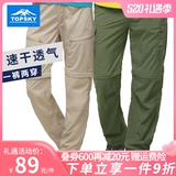 Дорожные быстросохнущие съемные штаны подходит для мужчин и женщин, спортивные альпинистские шорты подходит для пеших прогулок, быстрое высыхание