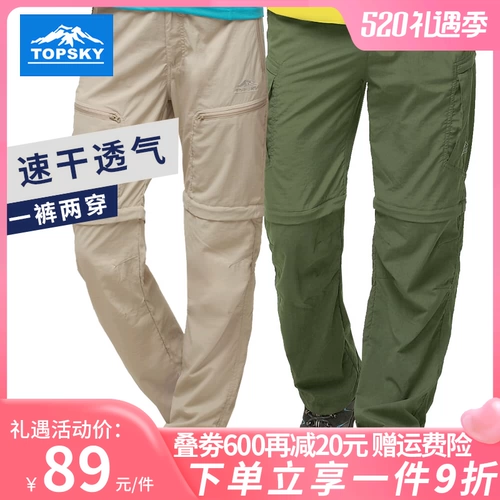 Дорожные быстросохнущие съемные штаны подходит для мужчин и женщин, спортивные альпинистские шорты подходит для пеших прогулок, быстрое высыхание