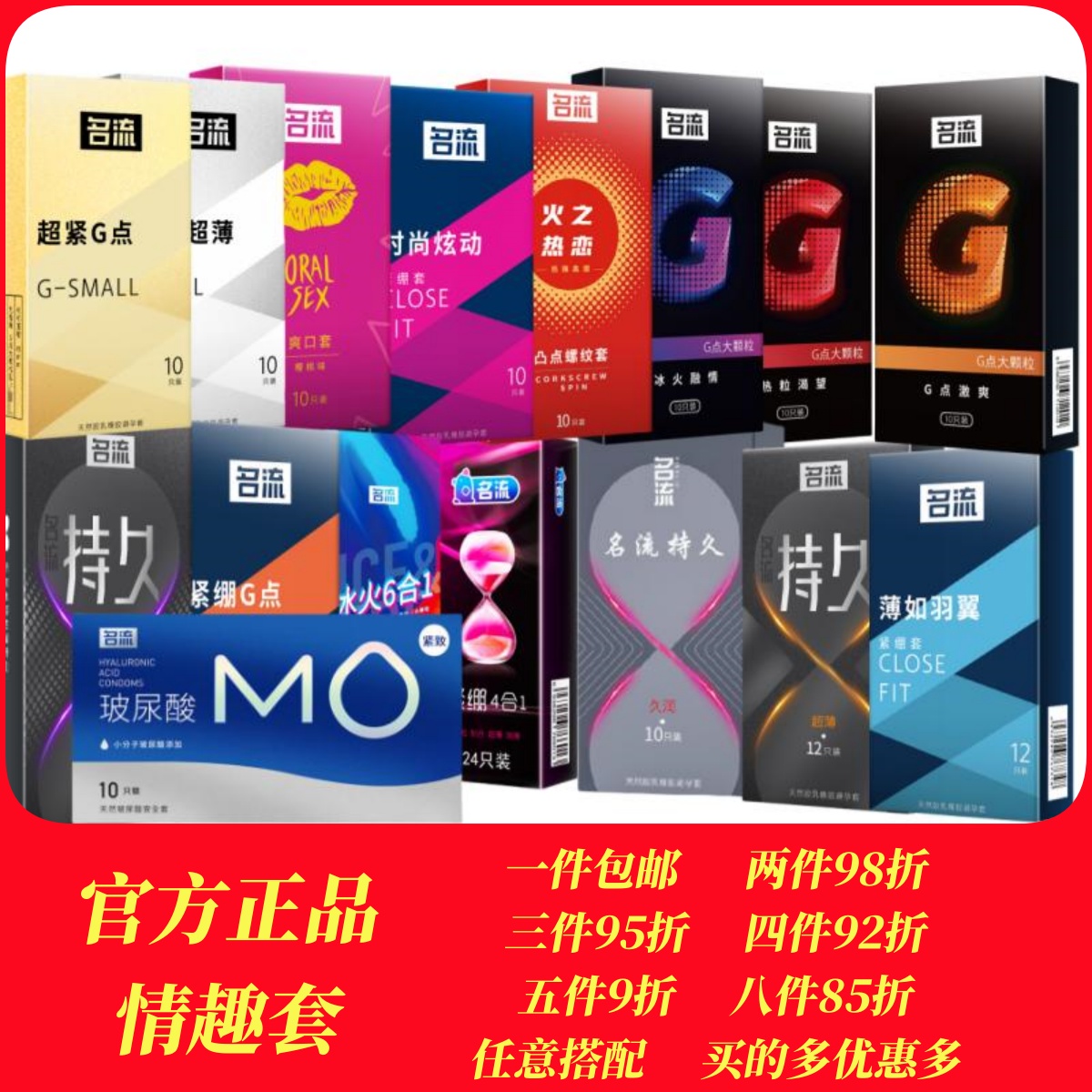 正品名流玻尿酸持久大颗粒小号套