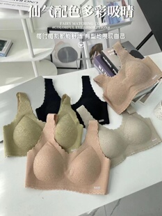 魔衣橱MYC乳胶无痕内衣女聚拢收副乳背心式 文胸 无钢圈运动薄款