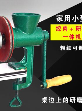包邮铸铁家用磨粉机绞肉机手动