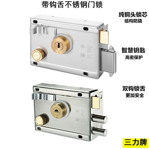 不锈钢防盗门锁雄保三力