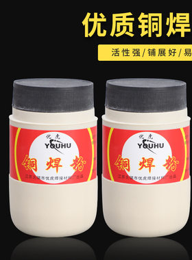 铜焊粉CJ301 助焊剂硼砂500g铜粉焊接粉铜气焊熔剂 铜焊条