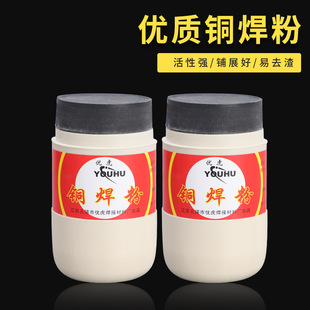 铜焊粉CJ301 助焊剂硼砂500g铜粉焊接粉铜气焊熔剂 铜焊条