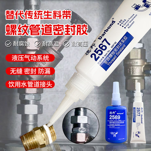 德邦液体胶管道路接口耐压堵漏胶