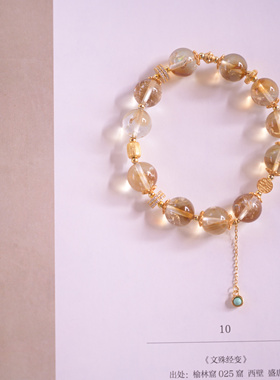 一念·设计「鎏光」黄水晶设计款手串 货号11552qq