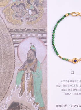 一念·设计「葱榆」翡翠国风设计款手链3mm 货号11805qq