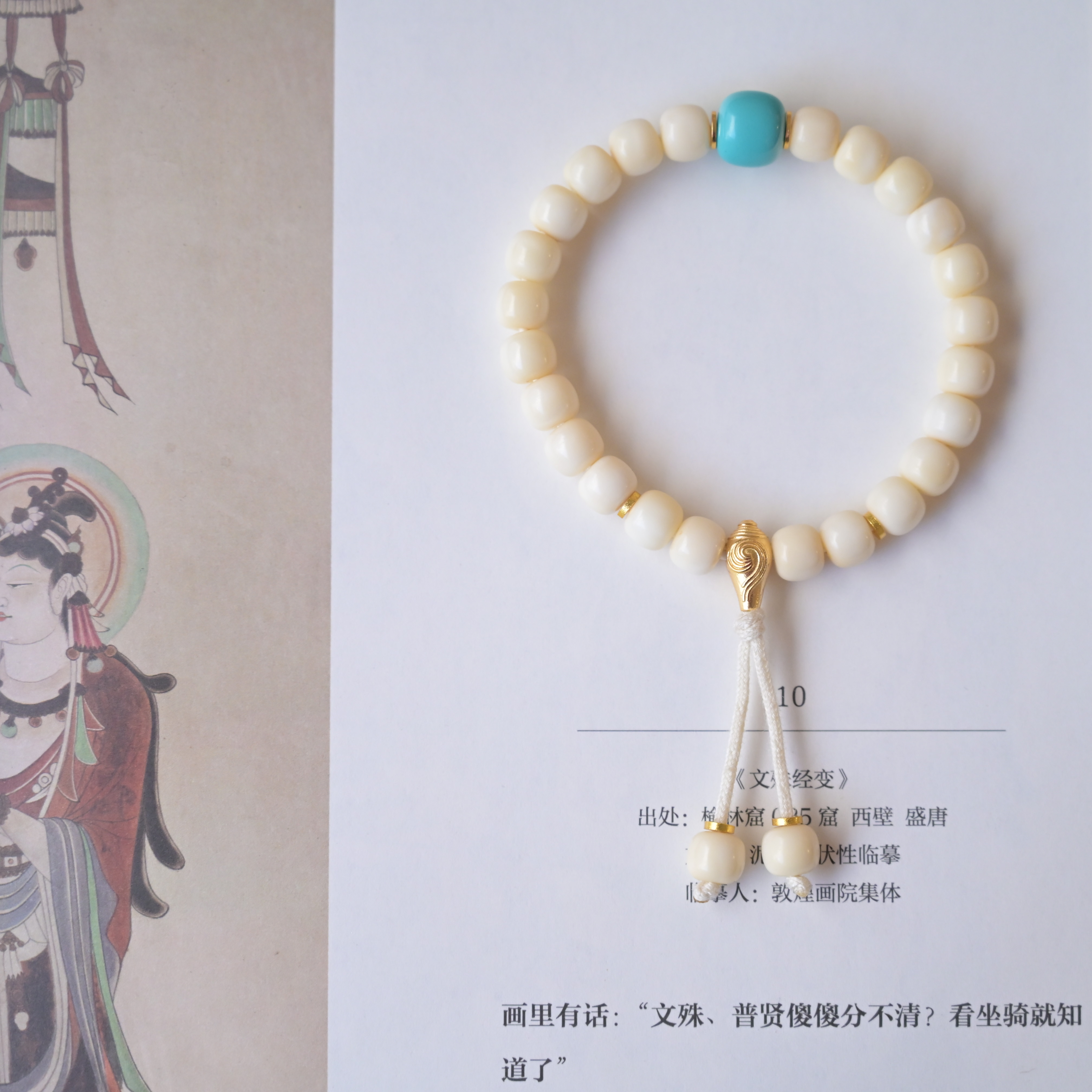 一念·设计「微瑶」设计款玉化龙脊菩提三通款手串7.5mm