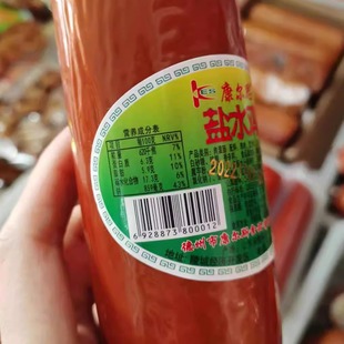 特产康尔思盐水鸡肉火腿肠烧饼夹肠火腿即食6根零食泡面户外餐食