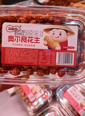 珠粒香花生盒装琥珀花生酥脆香甜蜂蜜椒盐麻辣多味干果休闲香辣酥