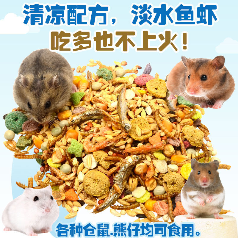 包邮德国海鲜仓鼠粮仓鼠用品饲料主粮五谷仓鼠粮食主食金丝熊400g在类目 宠物/宠物食品及用品, 仓鼠类及其它小宠, 饲料/零食中 - 来自Buy2taobao.com提供专业的淘宝代购服务