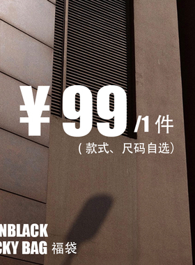 MONBLACK 清仓特价福袋【卫衣福袋 款式尺码自选】