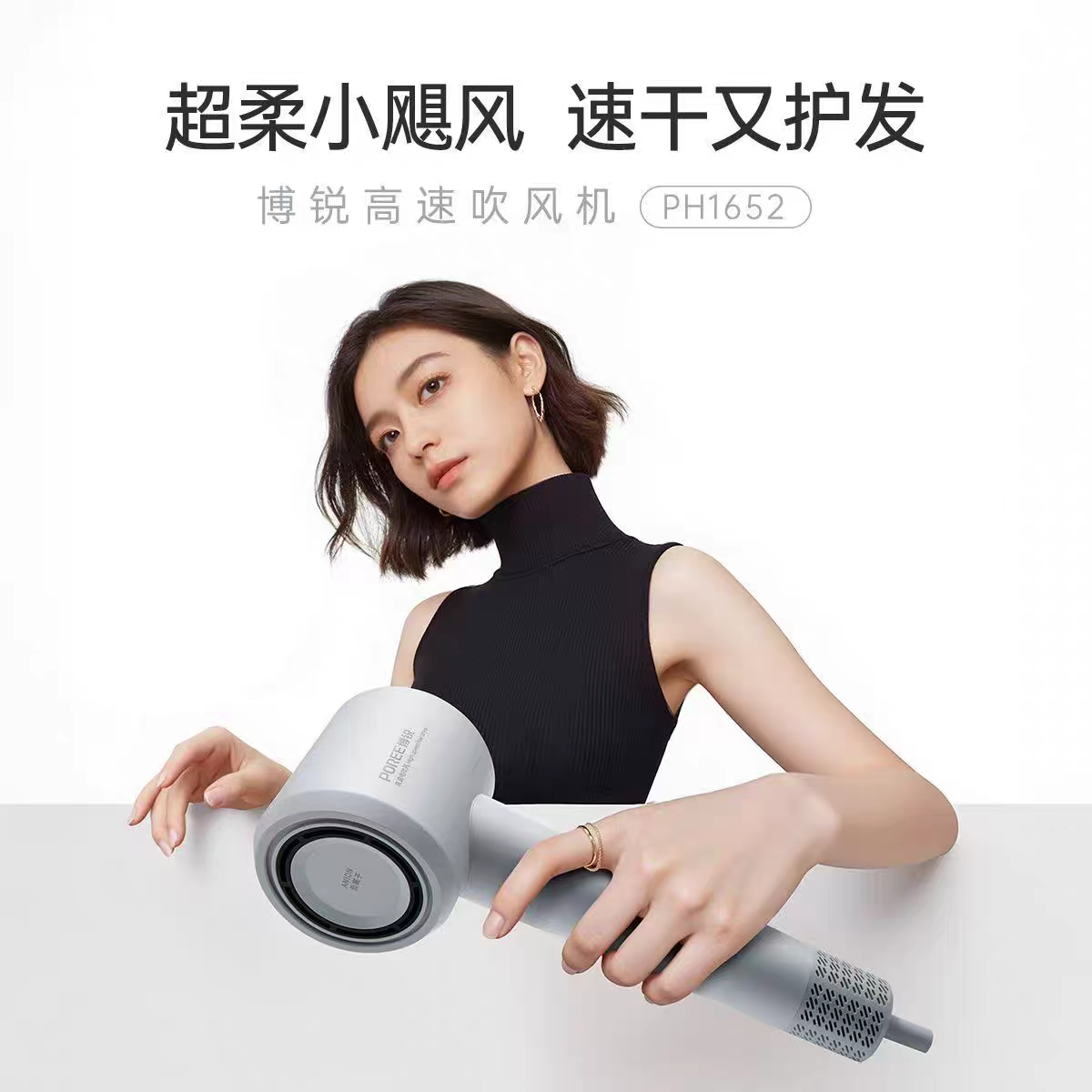 飞科博锐高速吹风机家用负离子护发大风力速干电吹风筒生日送礼物