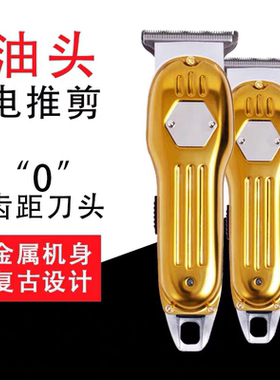 浦利斯复古油头雕刻电推剪专发廊刻痕小推子理 发器修边光头神器
