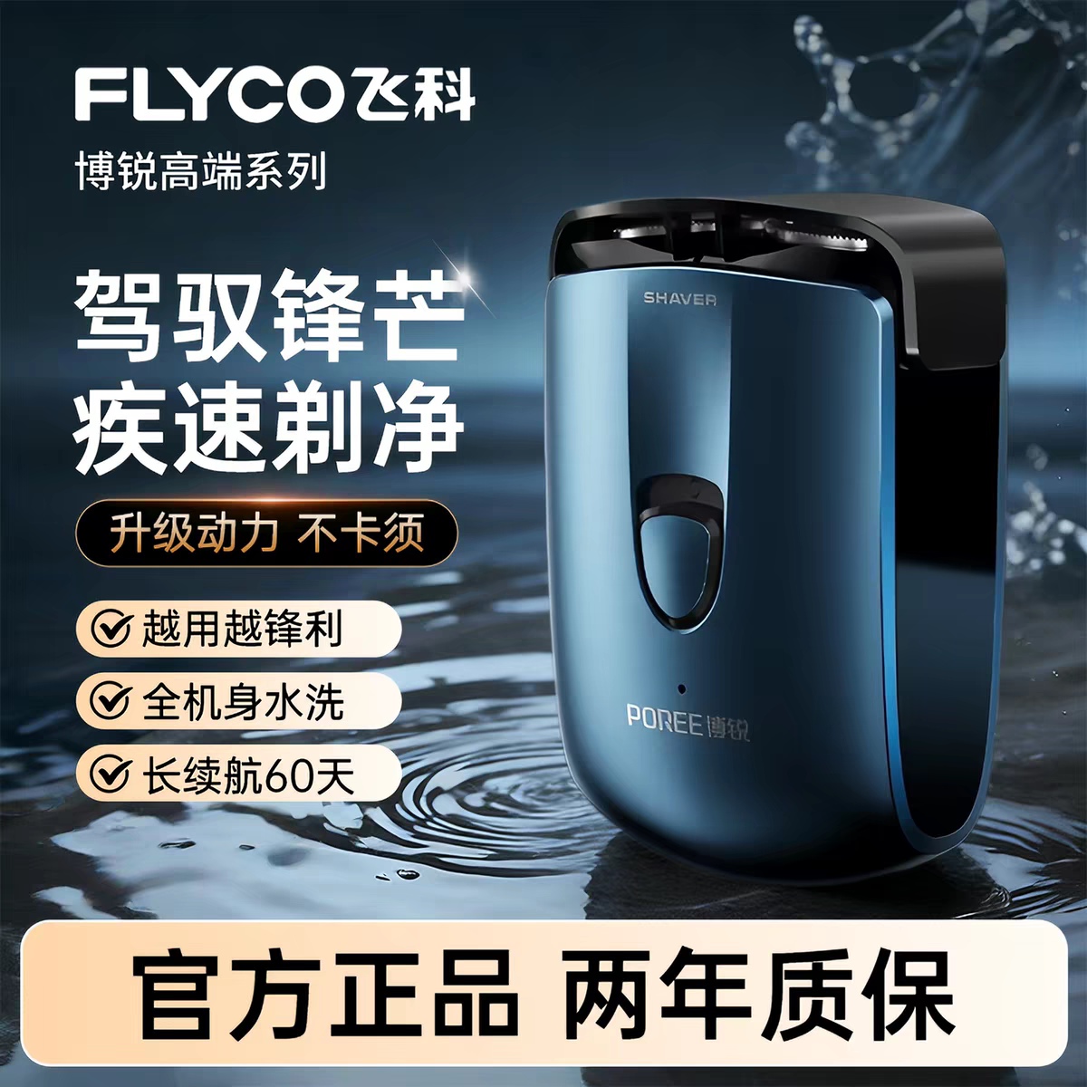 博锐新款小巧型浮动刀头剃须刀男人出差携带方便的刮胡刀特价包邮