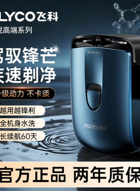 博锐新款小巧型浮动刀头剃须刀男人出差携带方便的刮胡刀特价包邮