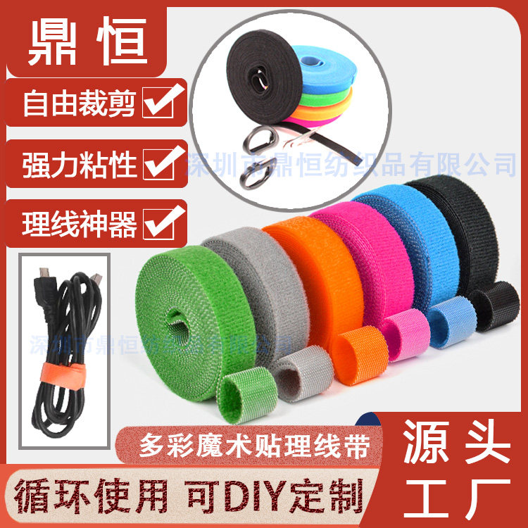 可裁剪魔术贴数据线扎带理线带
