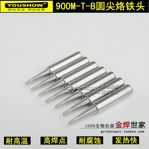 采用滚镀工艺生产，耐高温，不爬锡不跑锡，下锡快，焊点圆润光滑