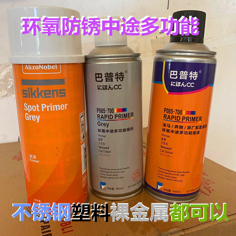 阿克苏中途多功能塑料富锌灰底漆