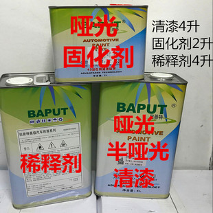 汽车巴普特哑光半哑光红木家具光油亮油清漆喷漆烤漆辅料面漆
