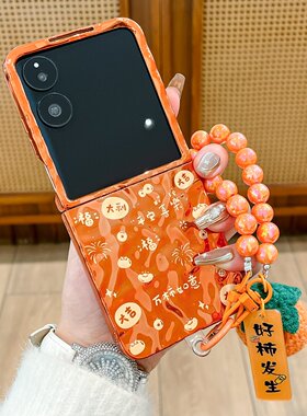 适用小米mixflip手机壳橙色新年款MIX Flip平安喜乐mix flip2折叠屏电镀硬壳MIXFlip2防摔好柿发生手链保护套