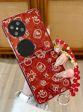 适用华为pocket2手机壳红色新年款PocketS发财保护壳Pura X阔折叠屏硬壳Mate X6防摔平安喜乐手链保护套男女